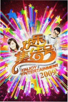 经典影视歌曲回声综艺舞台海报，聚光灯与合唱队形